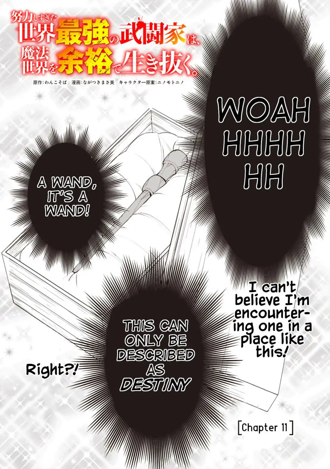 Doryoku Shisugita Sekai Saikyou no Butouka ha, Mahou Sekai wo Yoyuu de Ikinuku. Chapter 11 1